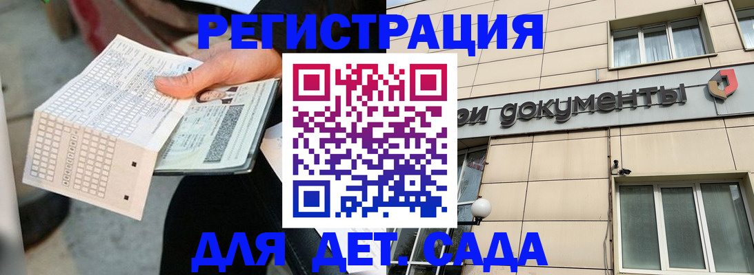 прописка штамп в Магадане