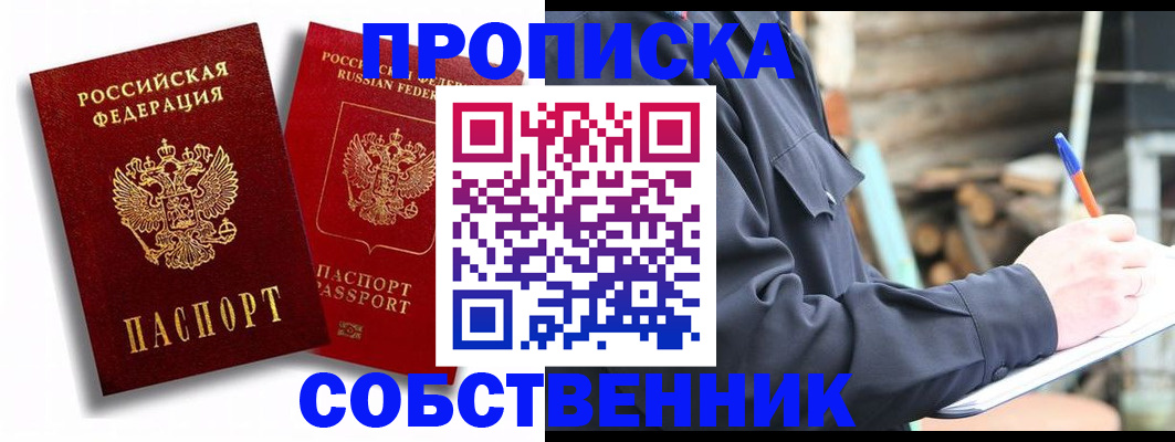 прописка паспорт в Магадане