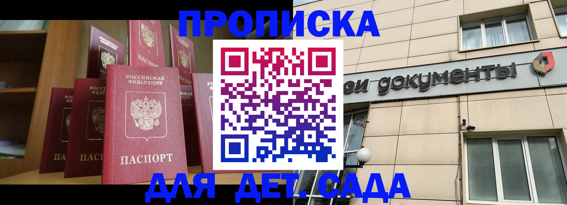 прописка для военкомата в Магадане