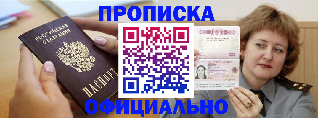 временная регистрация надежно в Магадане