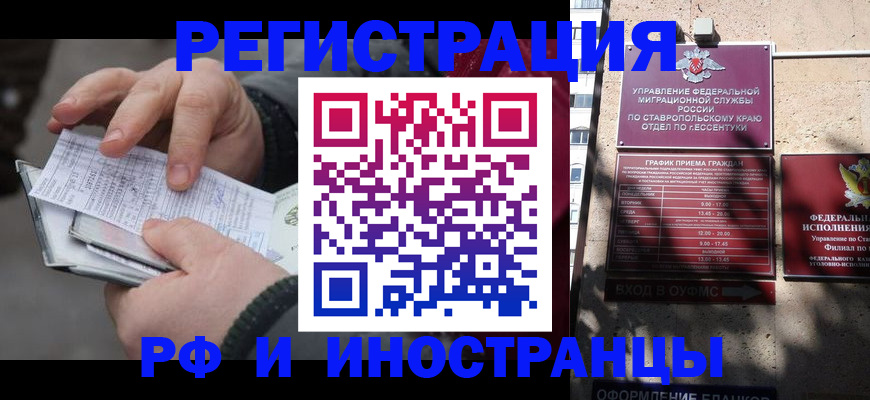 прописка ребенка в Магадане