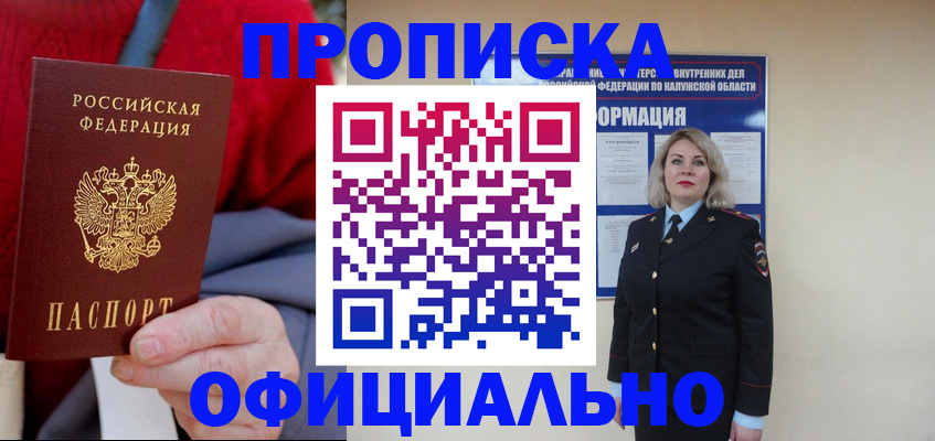 временная регистрация в квартире в Магадане